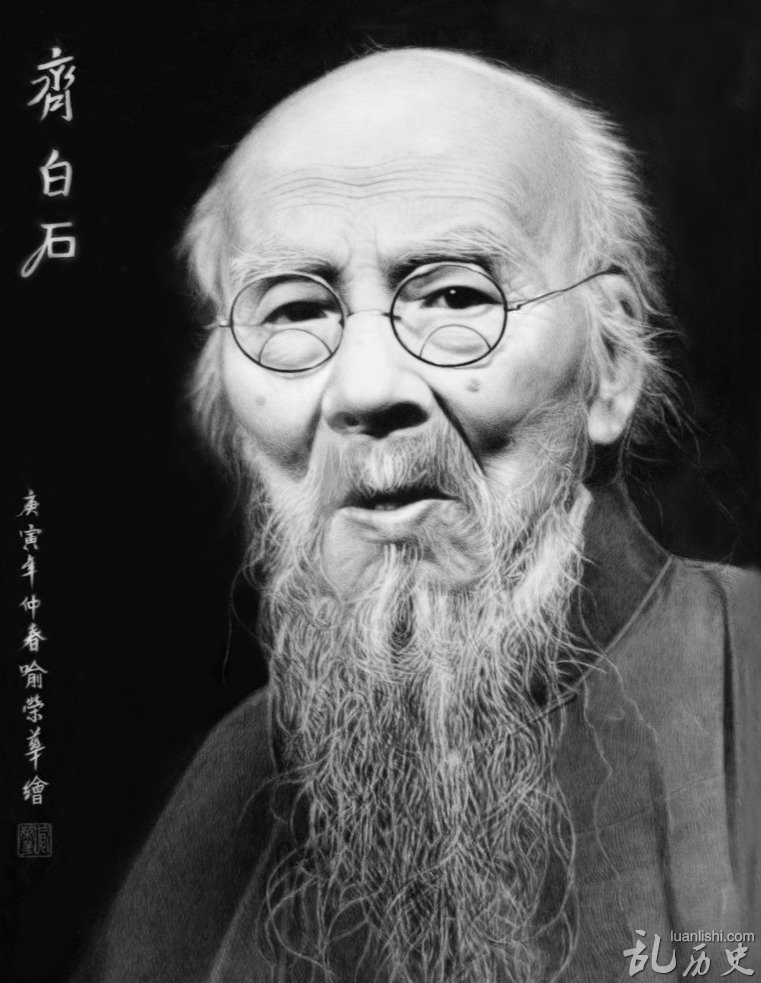 齐白石字画 齐白石画值多少钱 齐白石怎么死的