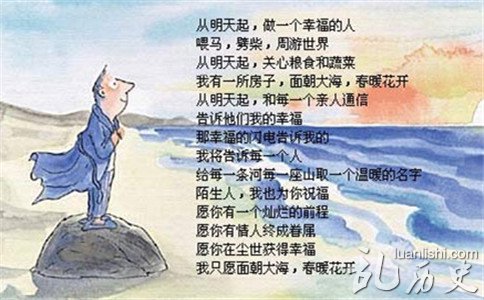 海子的《面朝大海，春暖花开》诗画图