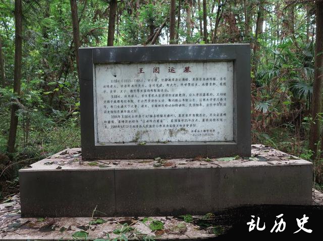 在湘潭农村寻访齐白石、杨度的老师王闿运墓地