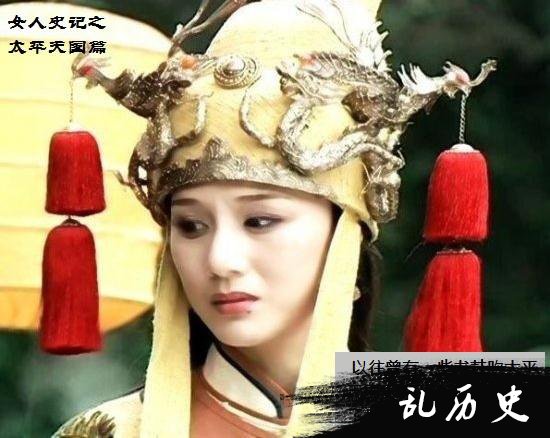 天王妹子、西王媳妇、东王情人:太平天国一朵花,成败皆由她