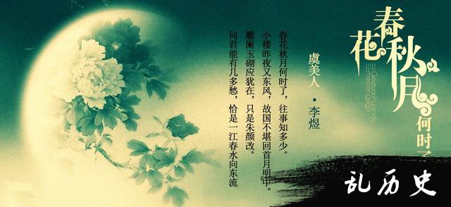 宋徽宗文采风流,多才多艺,据说是南唐后主李煜转世而来!