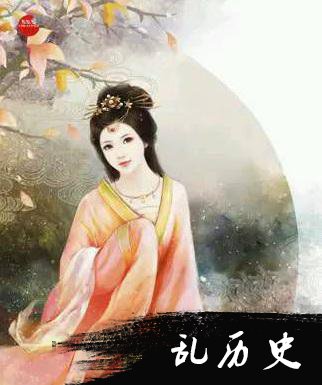 本是卖唱女,因一首歌她成将军爱妾,却被皇帝关入宫中|淘风流