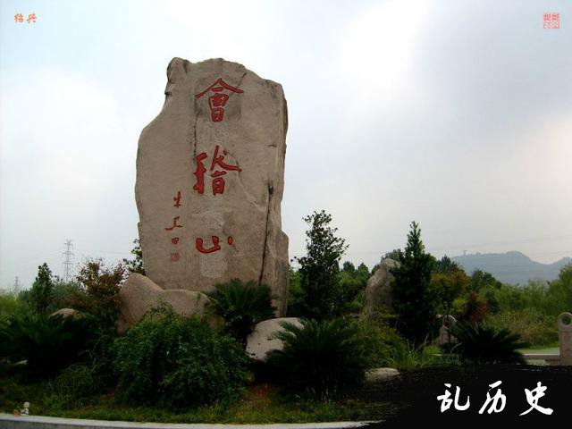 这位帝王的陵寝4000年也未找到,墓中埋有三件通天的法宝!