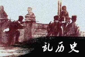 七七事变真相：宛平守军并非暗暗后退
