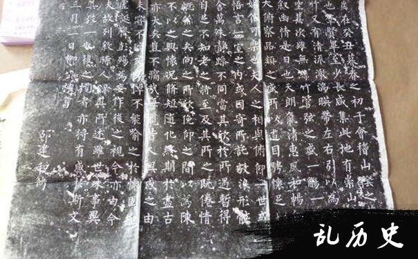 兰亭序