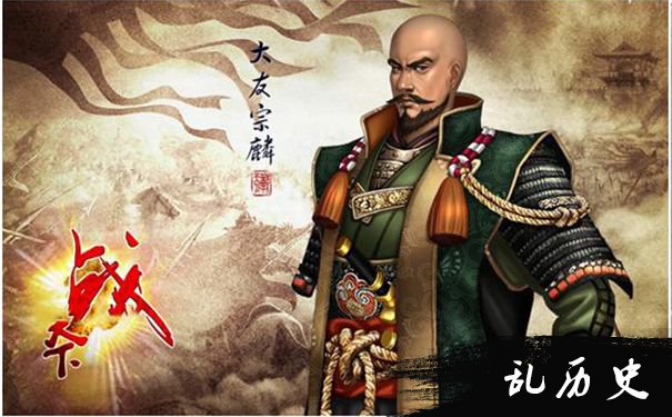 大友宗麟动漫图片