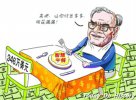 巴菲特午餐 中国工钱何要掏千万和巴菲特共进午餐？