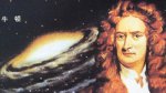 牛顿三大定律简介 牛顿发现了什么？