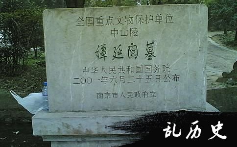 谭延闿墓