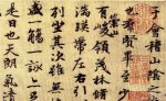 王羲之行书作品浏览