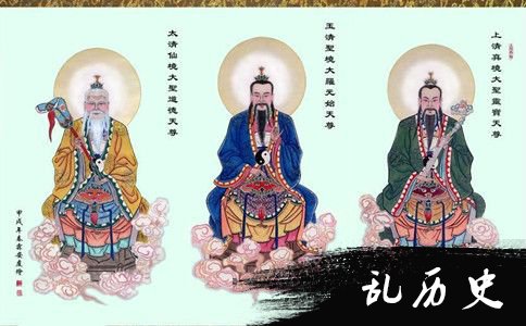 玄门三清