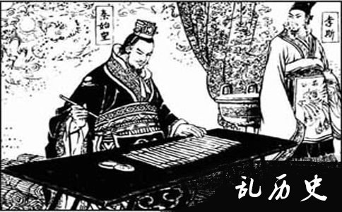 秦始皇