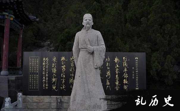 李商隐 塑像