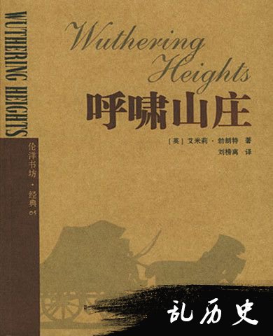 艾米莉·勃朗特的著作