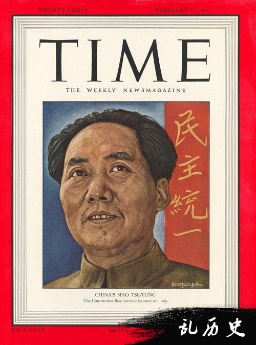 毛泽东
