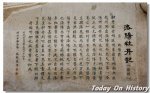 中国最早的关于牡丹的著作——《洛阳牡丹记》