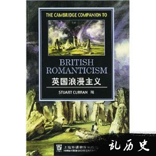 英国浪漫主义文学