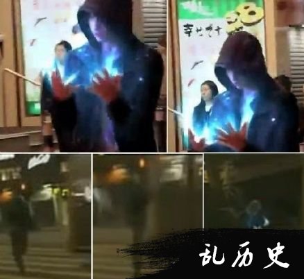香港街头惊现神秘蓝光人 是异能者？还是炒作？