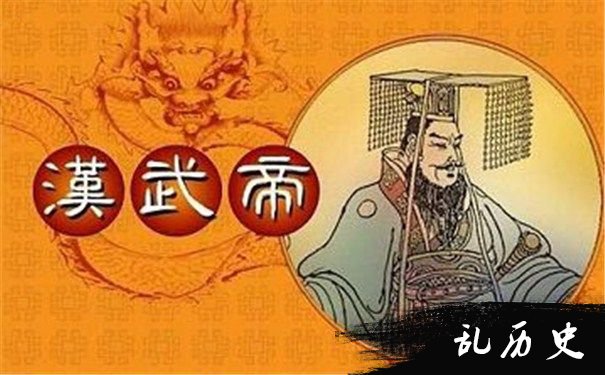 最早实行刺史制度的汉武帝