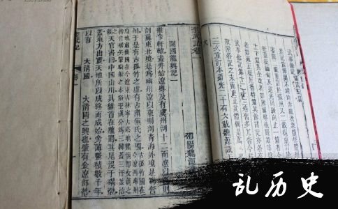 魏源所著的《圣武记》