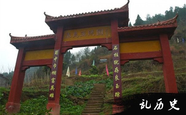 秦良玉陵园