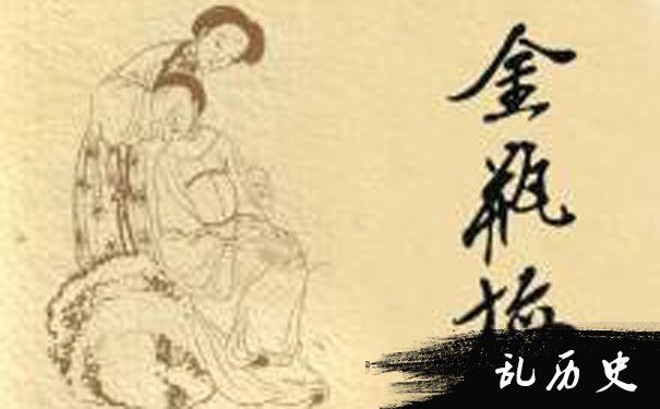金瓶梅