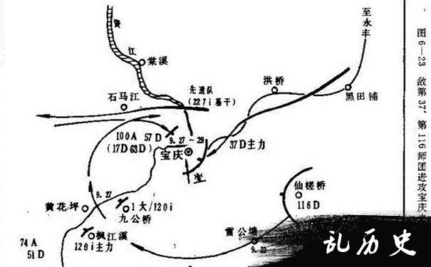 湘西会战之宝庆战役图片