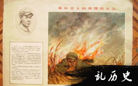 邱少云