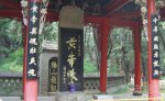 黄帝墓 有关上古大帝黄帝的寺庙介绍