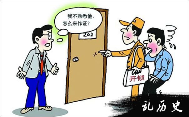 梦见邻居吵架