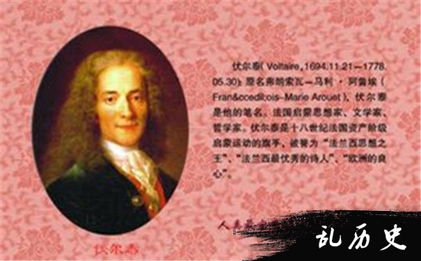 伏尔泰图片