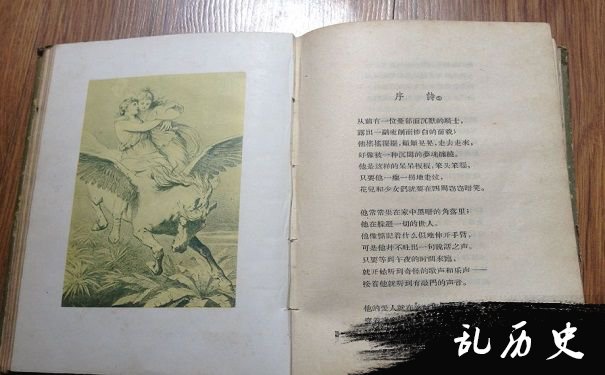 著名翻译家钱春绮译海涅【诗歌集】1957年初版