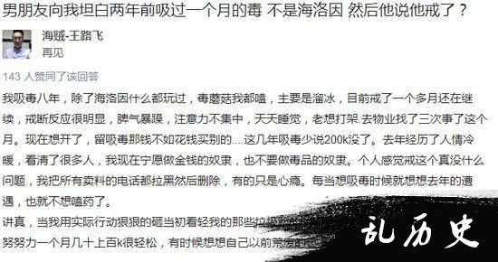 知乎达人一人分饰244角 被终身封号是一种怎样的感觉？