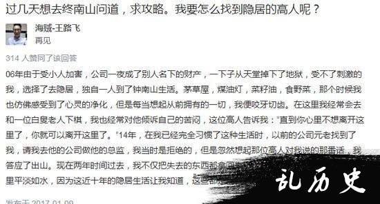 知乎达人一人分饰244角 被终身封号是一种怎样的感觉？