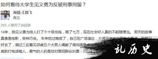 知乎达人一人分饰244角 被终身封号是一种怎样的感觉？