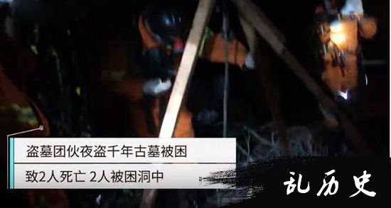 摸金校尉夜盗宋代古墓 组织庞大且分工严密