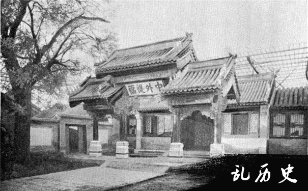 京师同文馆图片