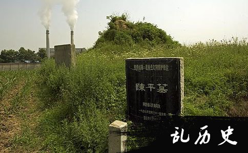 陈平墓