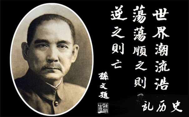 孙中山为国共第一次合作题字