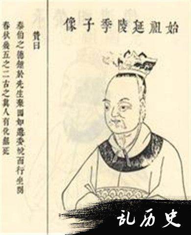 季子像