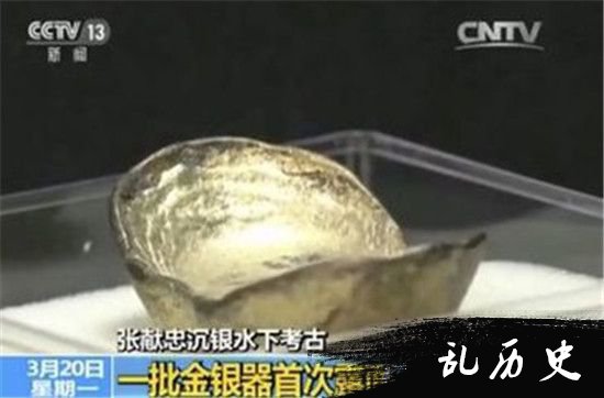 江口沉银传说证实 张献忠千船宝物被发现