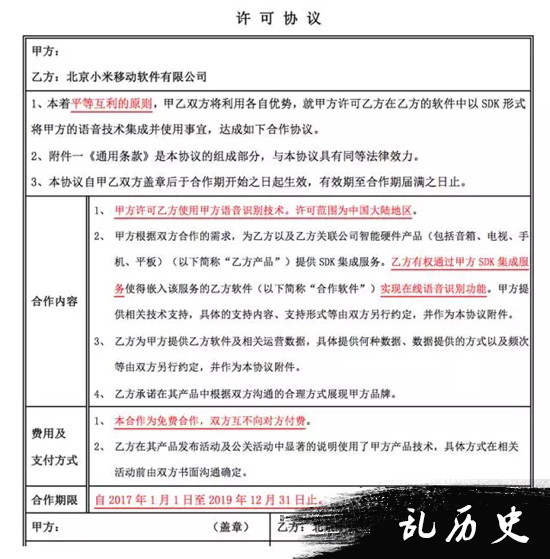 小米与出门问问撕逼 以大欺小还是碰瓷营销？