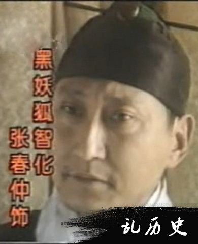 黑妖狐智化