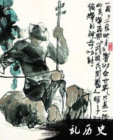 瞎子阿炳