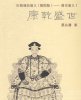 康乾盛世评价 康乾盛世的人口