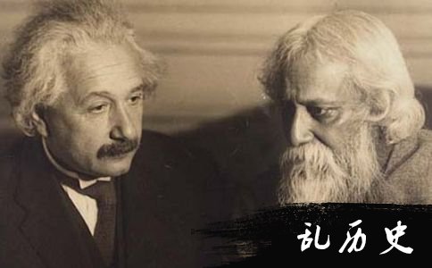 爱因斯坦与泰戈尔