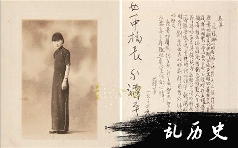 孙荪荃 题赠照片