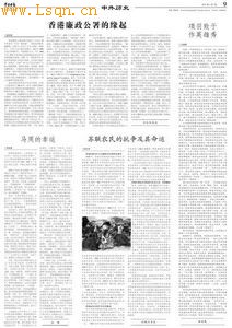 苏联如何平息农民暴动：不止一次使用化学武器