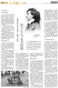 美国内战女间谍：出身南方效忠北方 战后潦倒而死