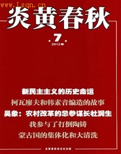 1930年代蒙古国“大清洗”：中国侨民未留下一个活口